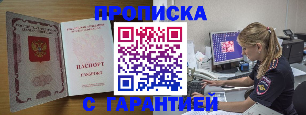 найти адрес прописки в Назарово